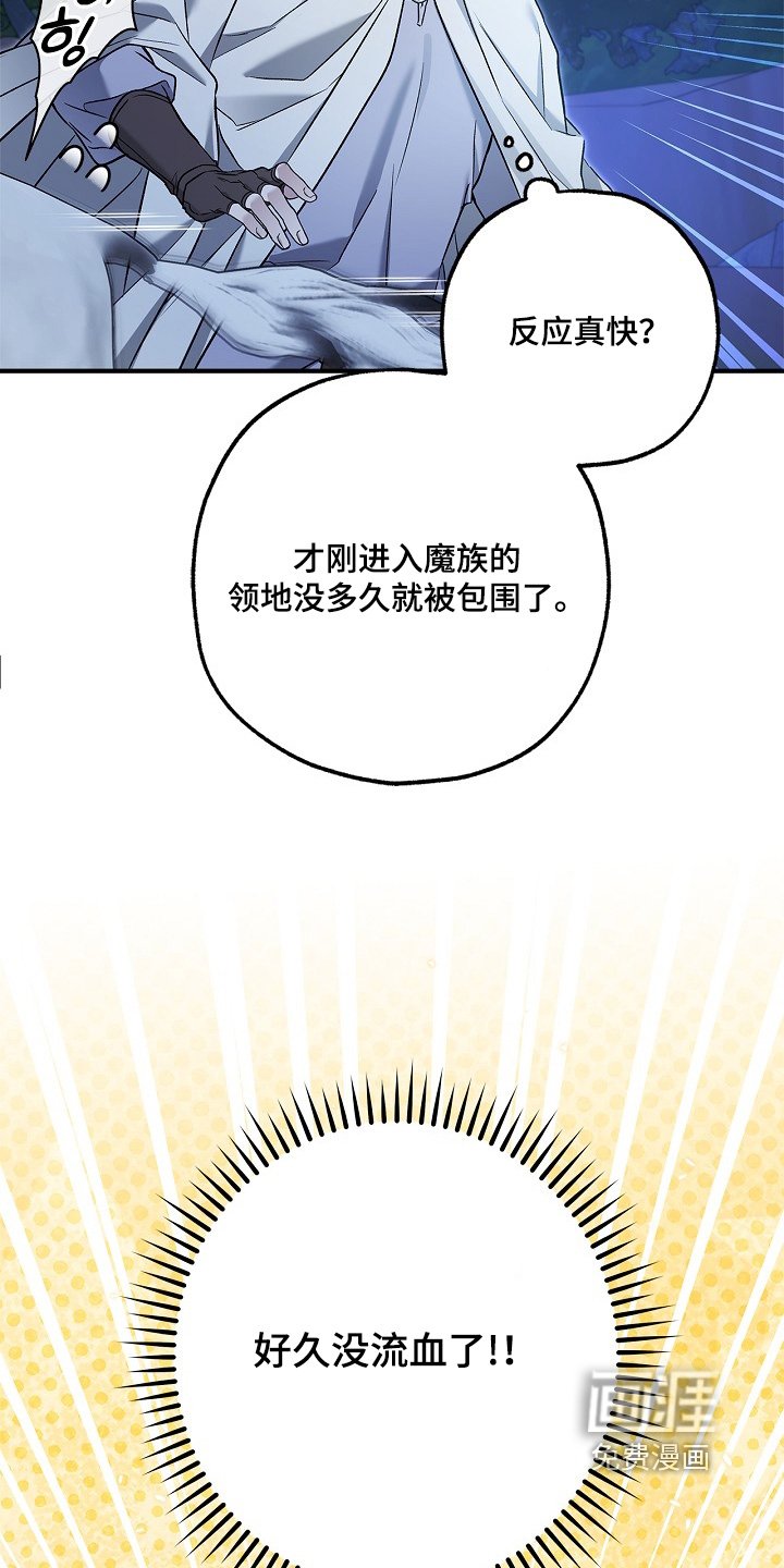 第72章：【第二季】魔王的土地
