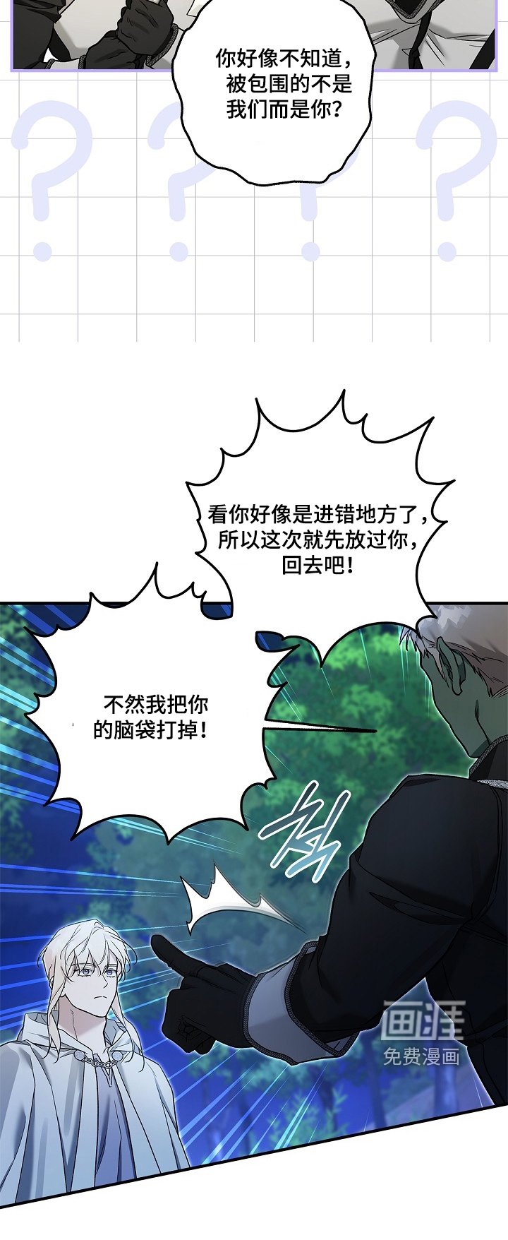 第72章：【第二季】魔王的土地