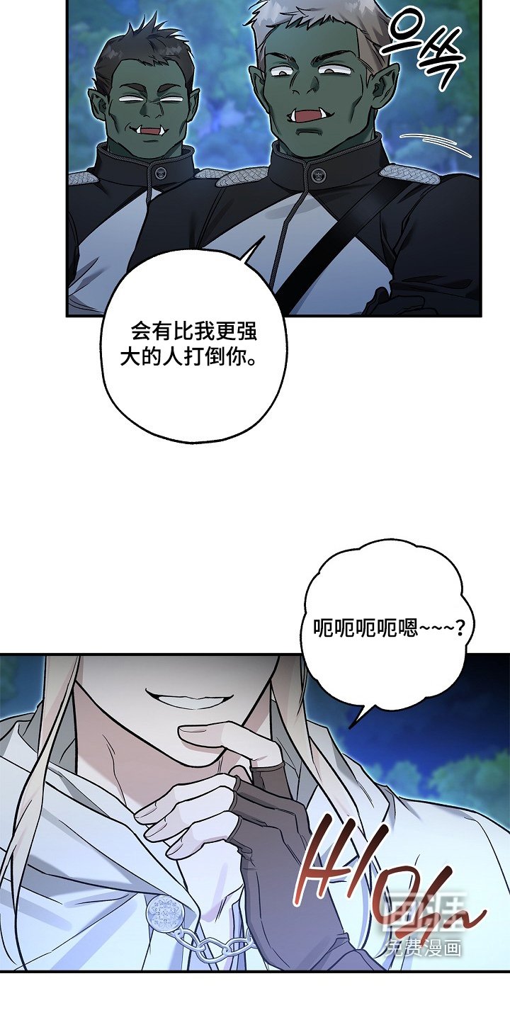 第73章：【第二季】把人叫来