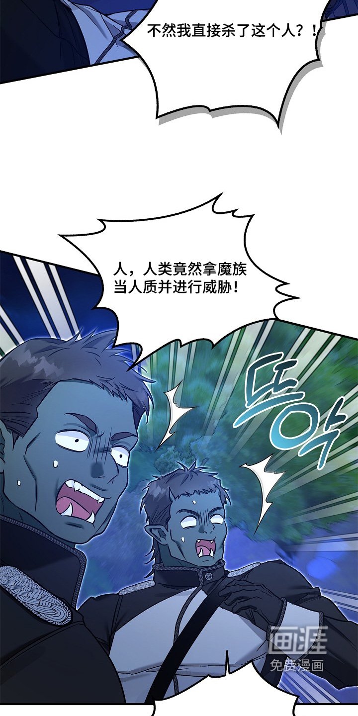 第73章：【第二季】把人叫来