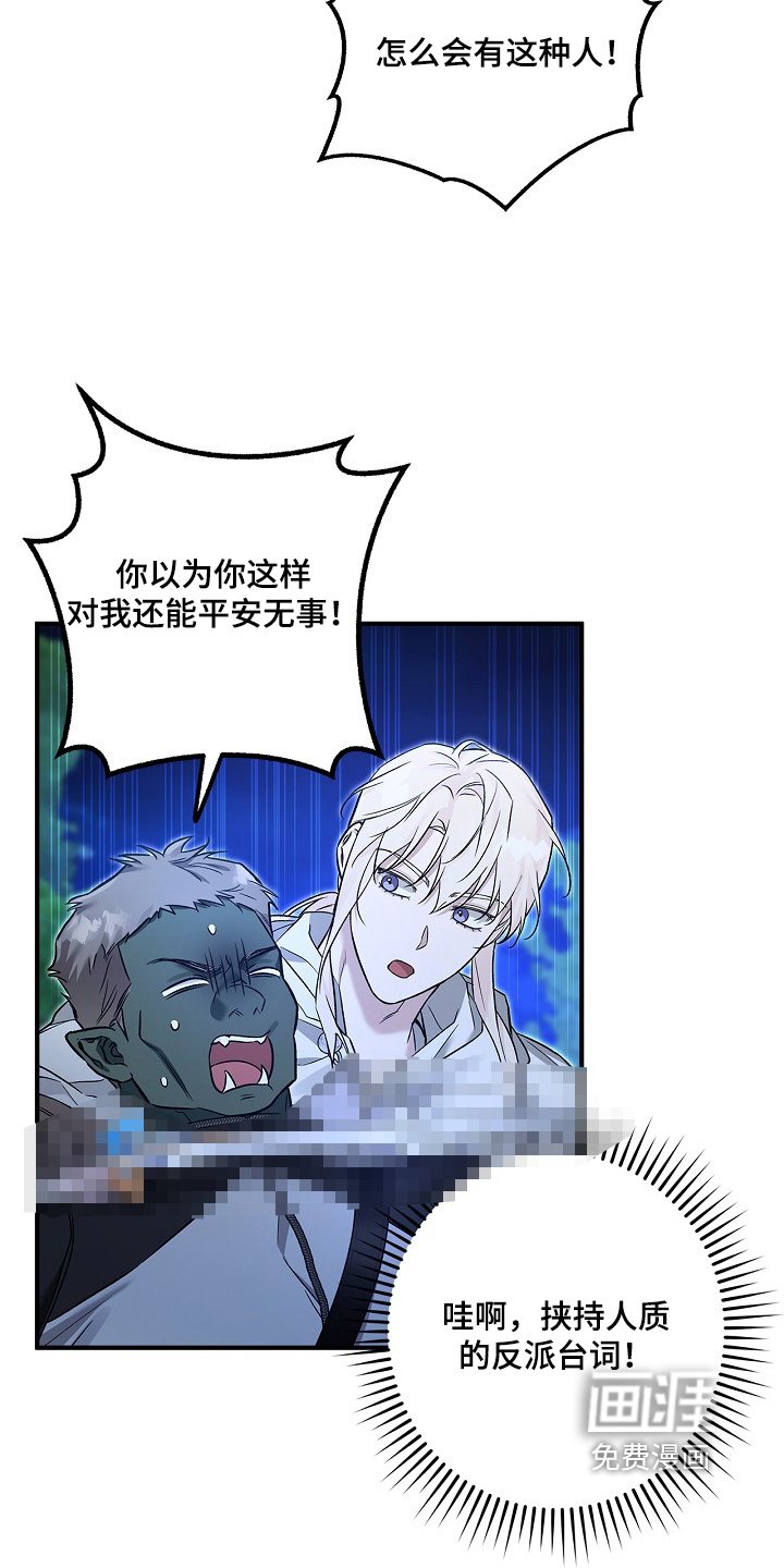 第73章：【第二季】把人叫来