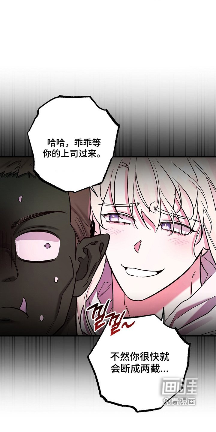 第73章：【第二季】把人叫来