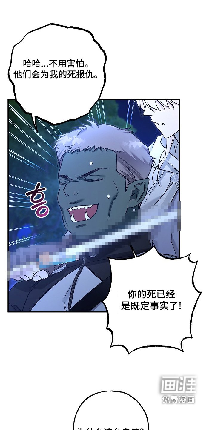第73章：【第二季】把人叫来