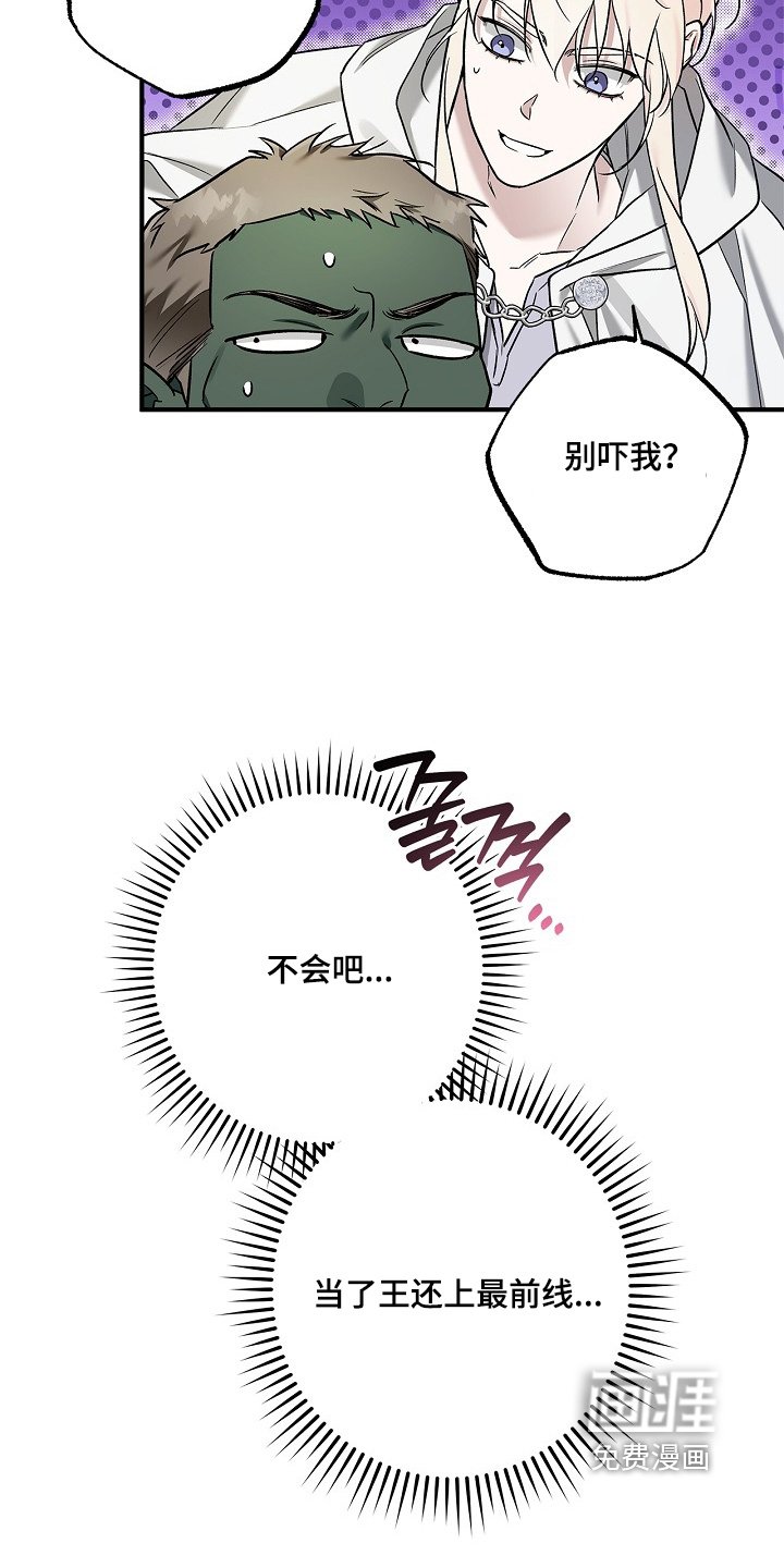 第73章：【第二季】把人叫来