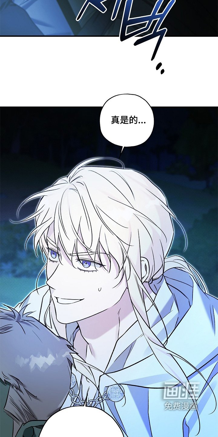 第73章：【第二季】把人叫来