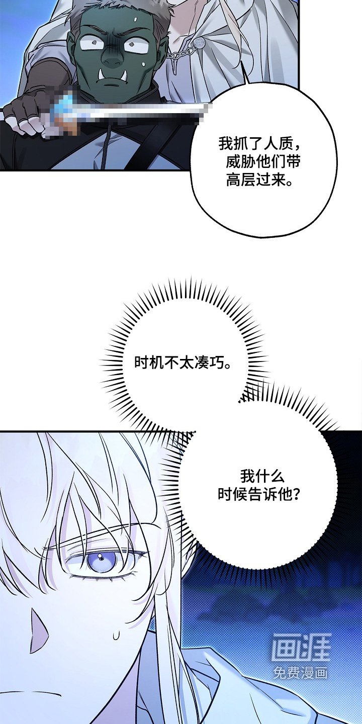 第74章：【第二季】较量