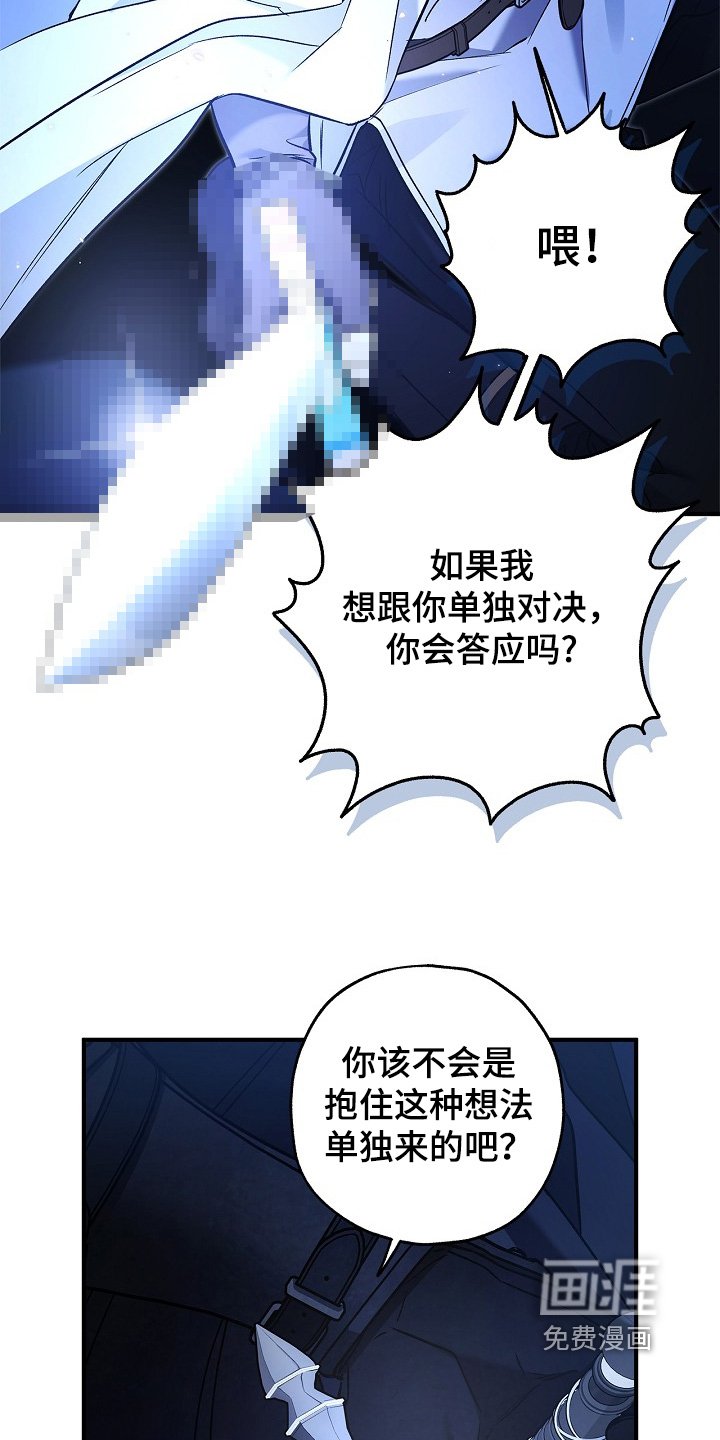 第74章：【第二季】较量