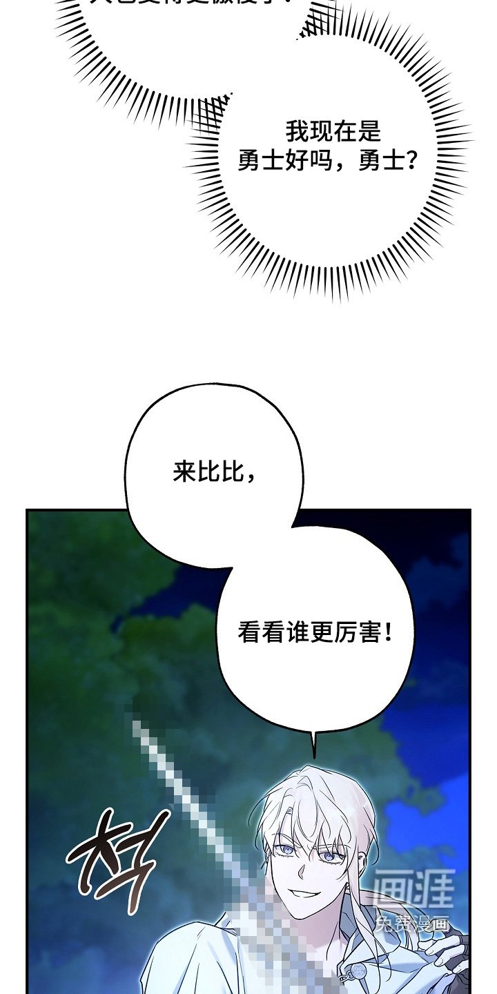第74章：【第二季】较量
