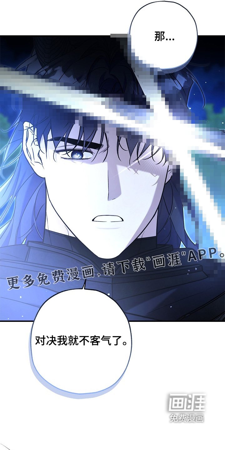 第74章：【第二季】较量