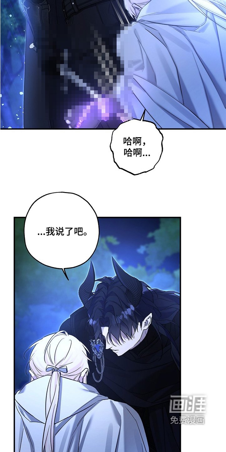 第75章：【第二季】睡吧