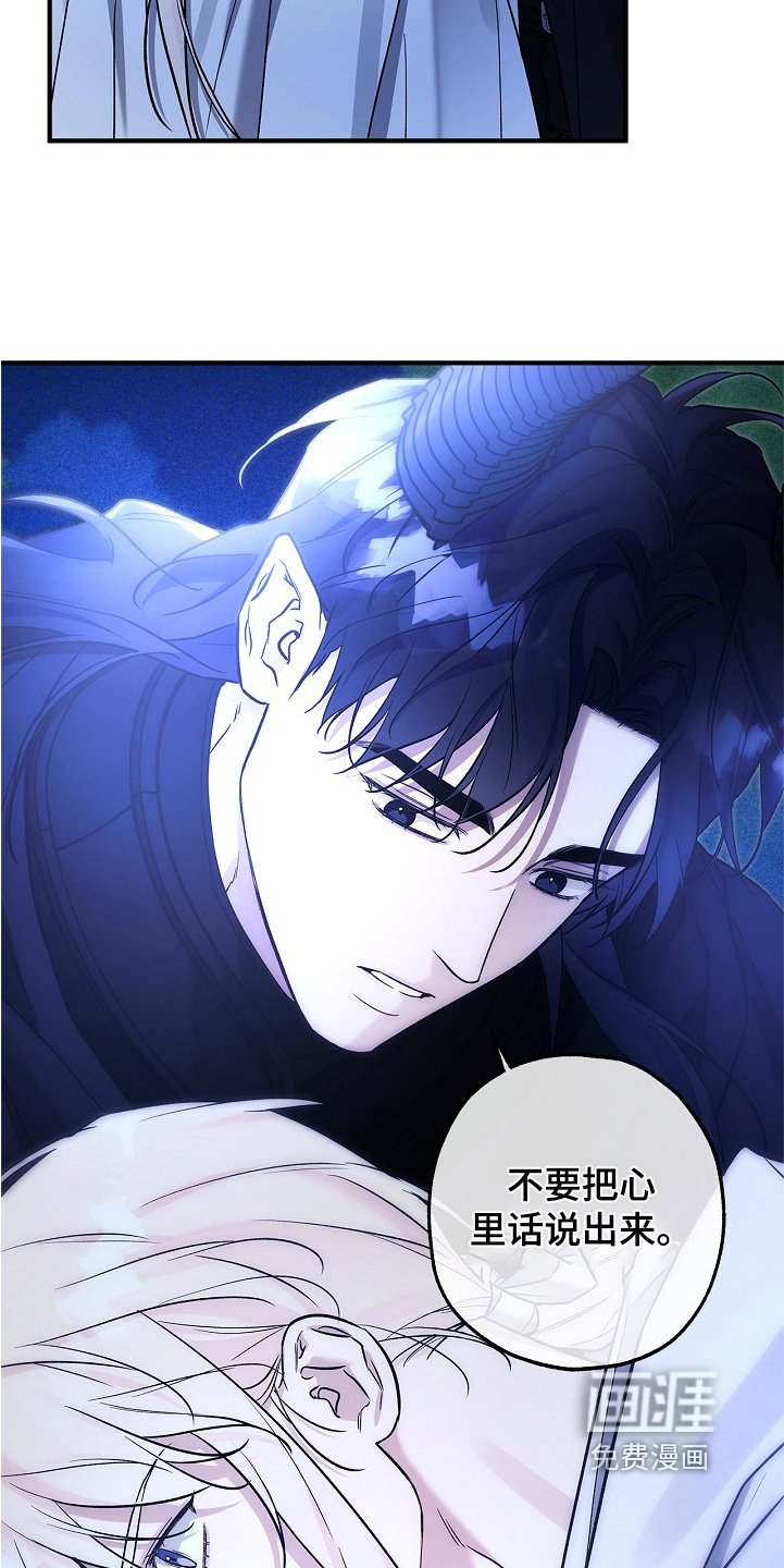 第75章：【第二季】睡吧