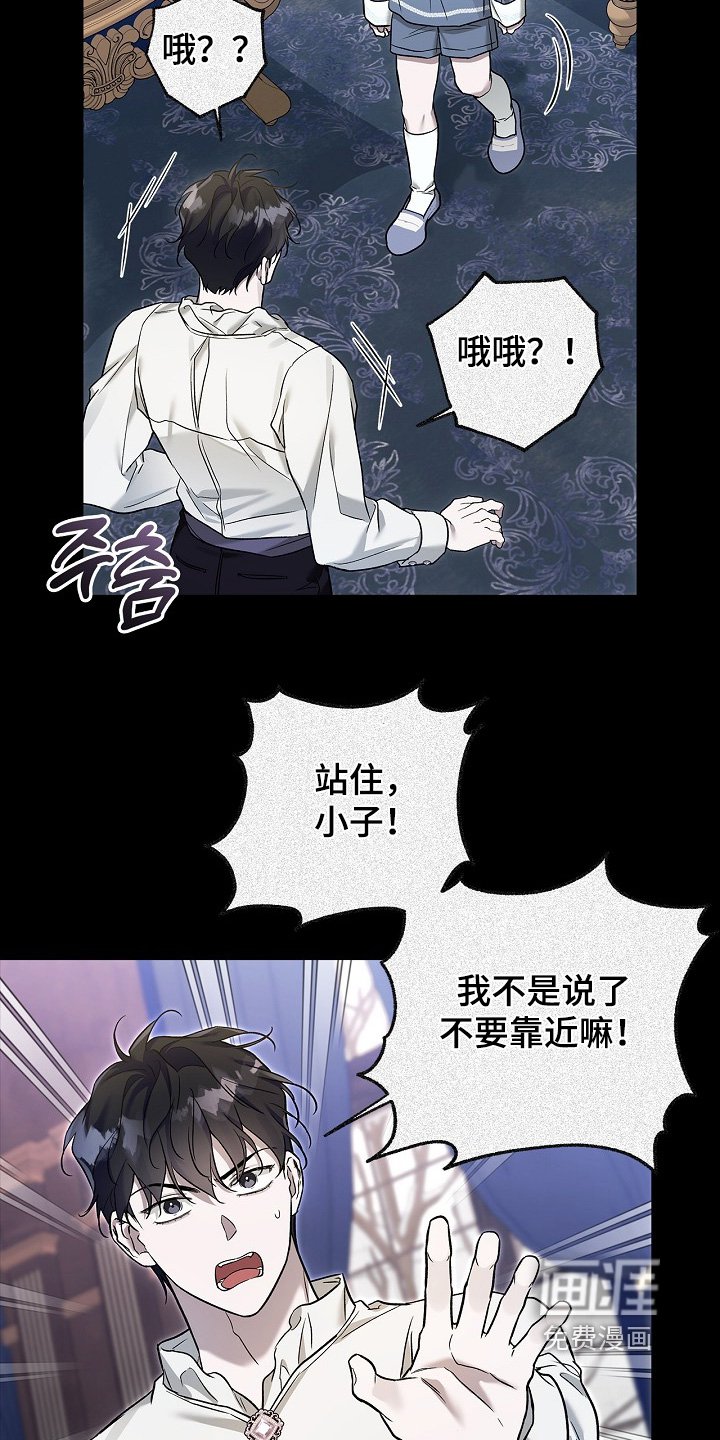 第76章：【第二季】不想你受伤