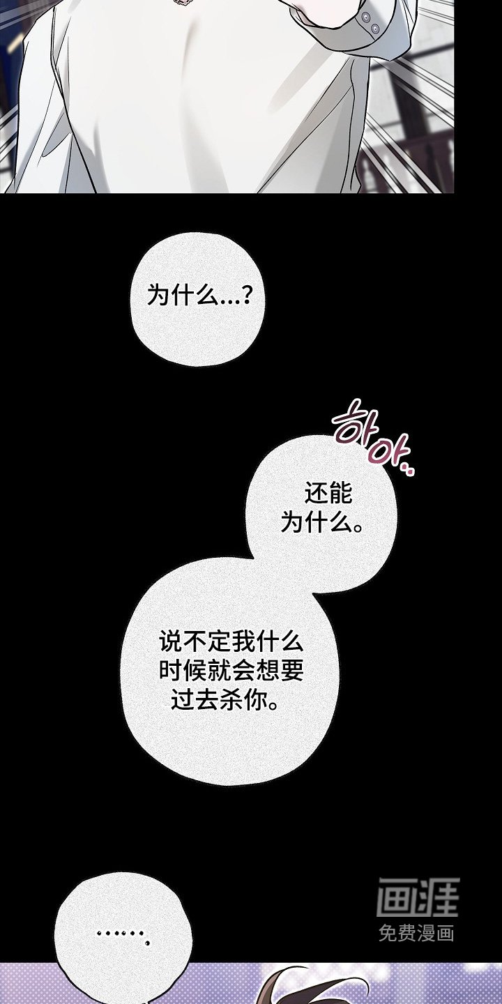 第76章：【第二季】不想你受伤