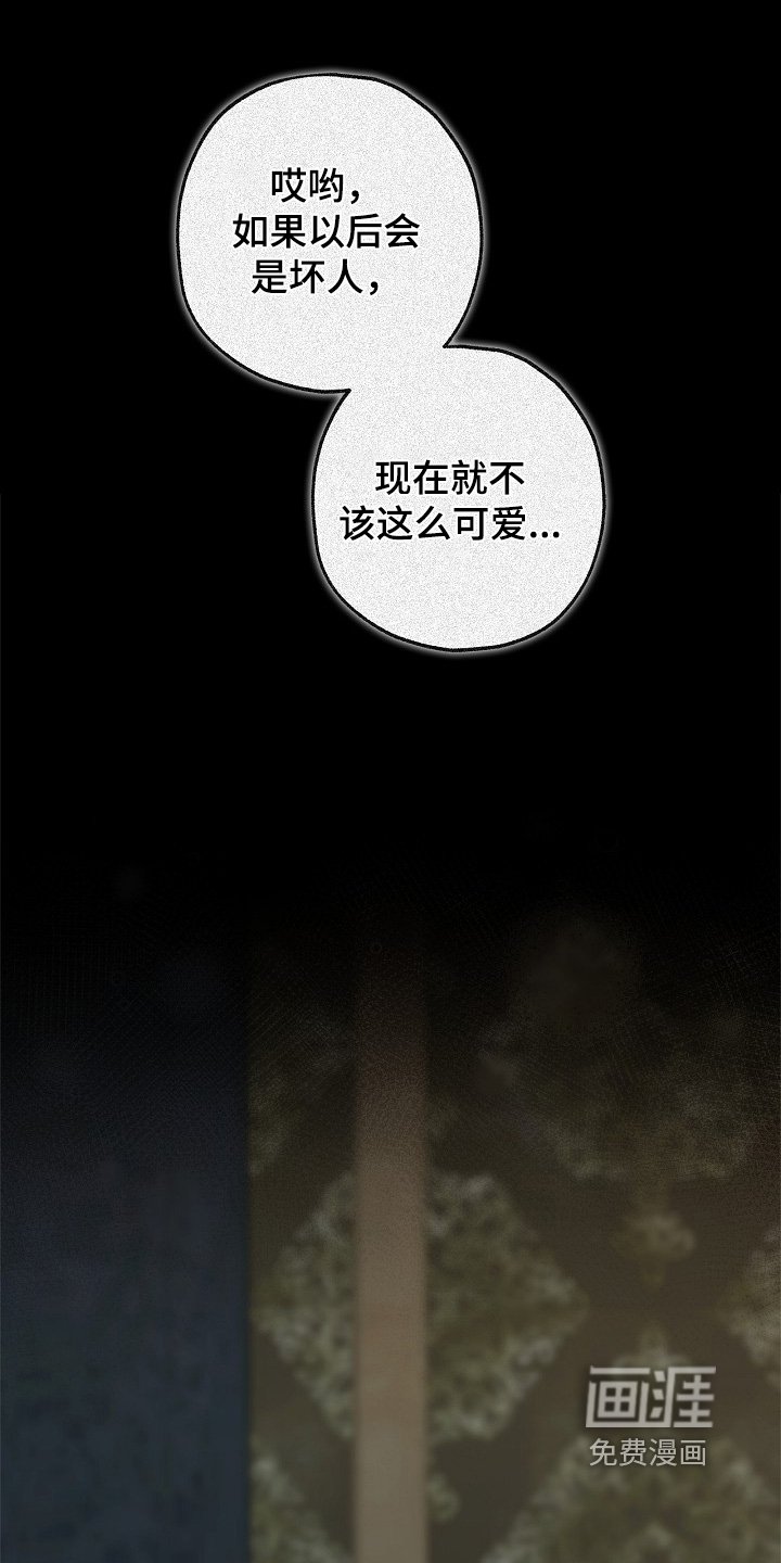 第76章：【第二季】不想你受伤