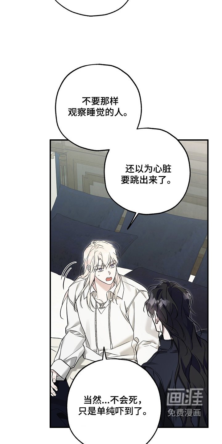 第77章：【第二季】来晚了