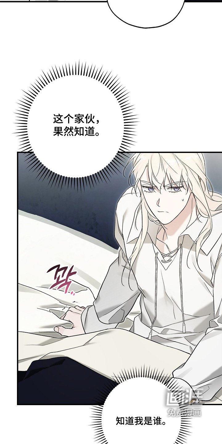 第77章：【第二季】来晚了