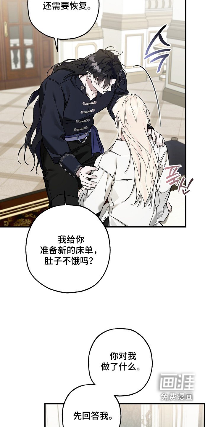 第77章：【第二季】来晚了
