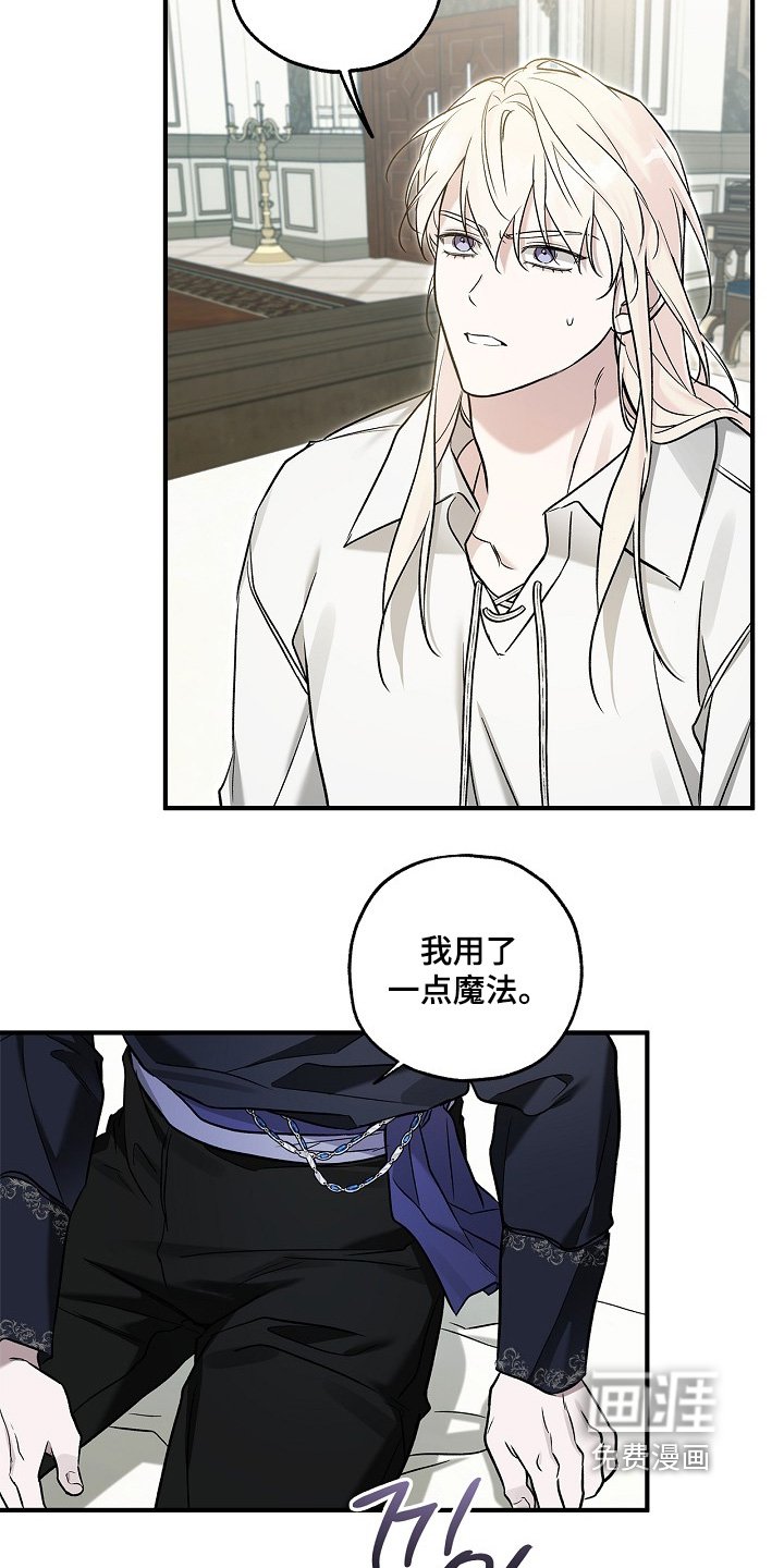 第77章：【第二季】来晚了