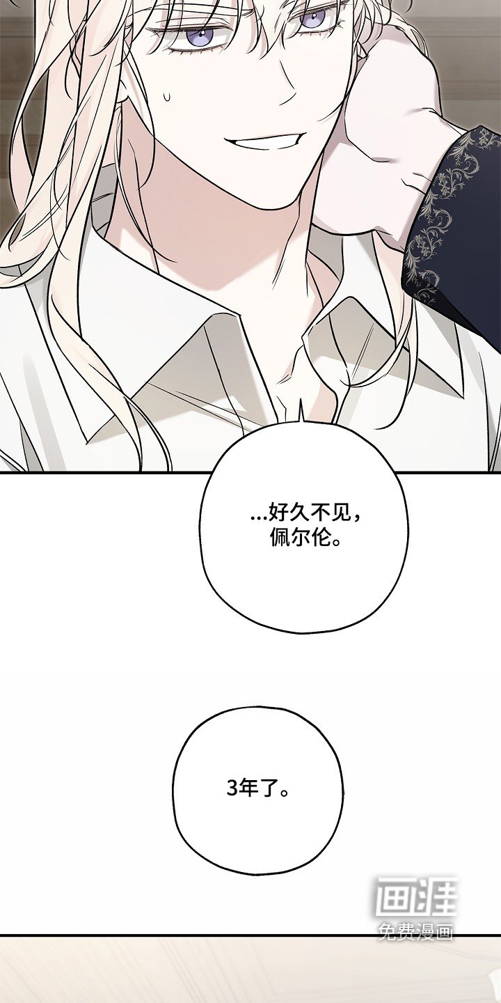第77章：【第二季】来晚了
