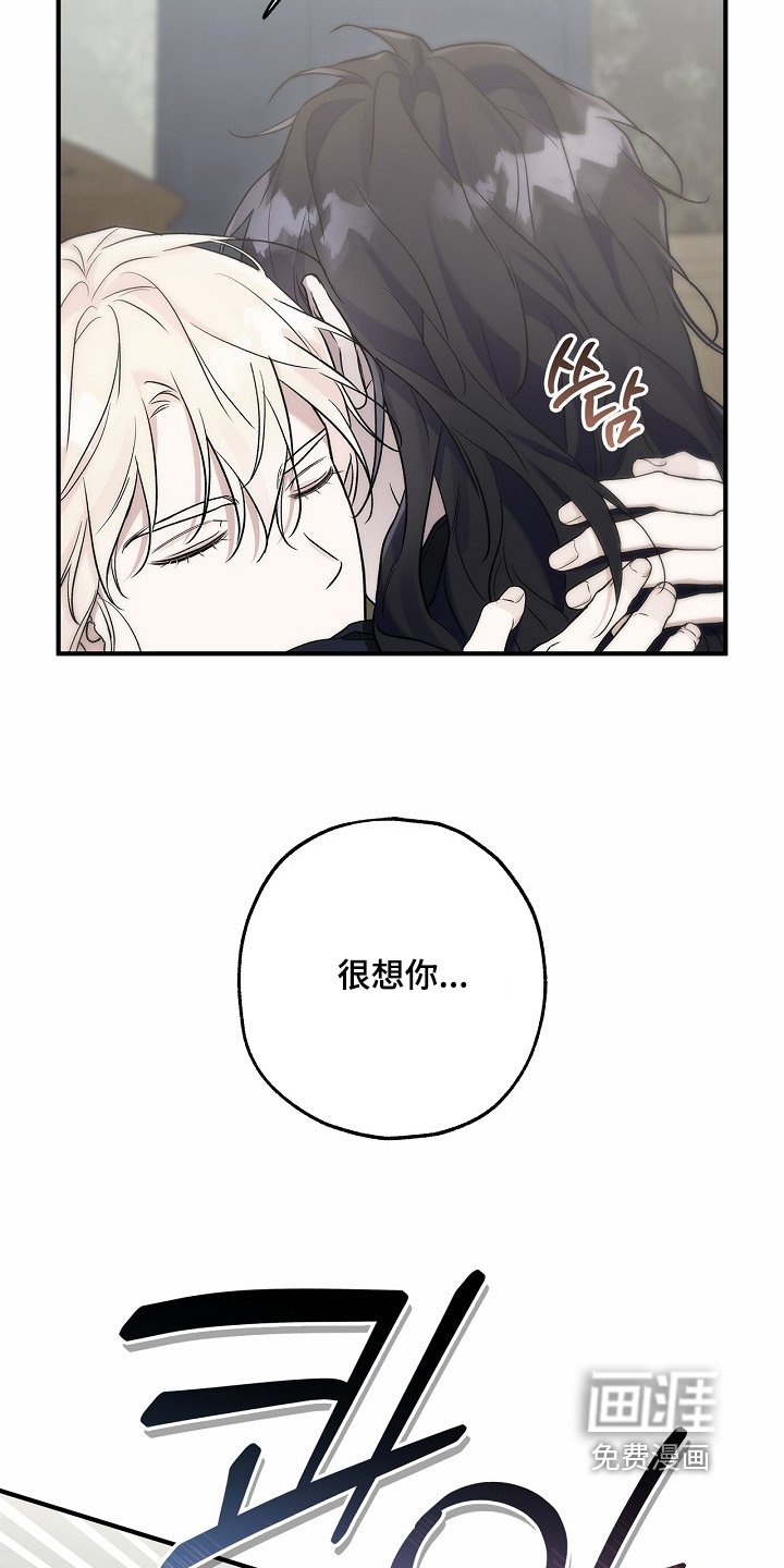 第77章：【第二季】来晚了