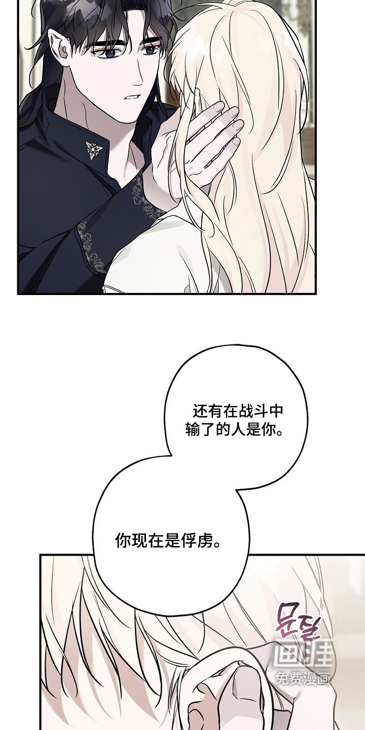 第78章：【第二季】随便你