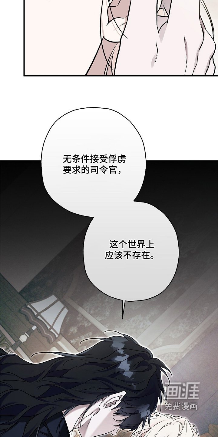 第78章：【第二季】随便你