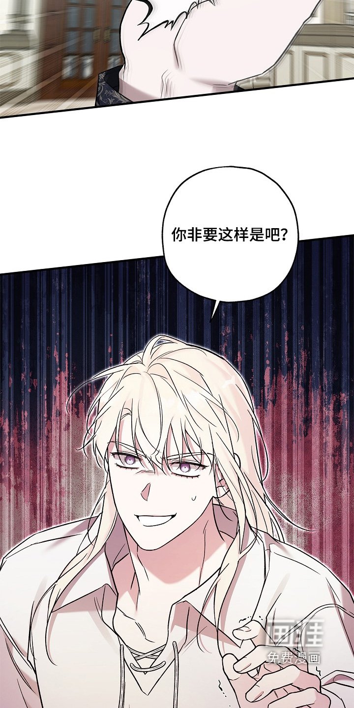 第78章：【第二季】随便你
