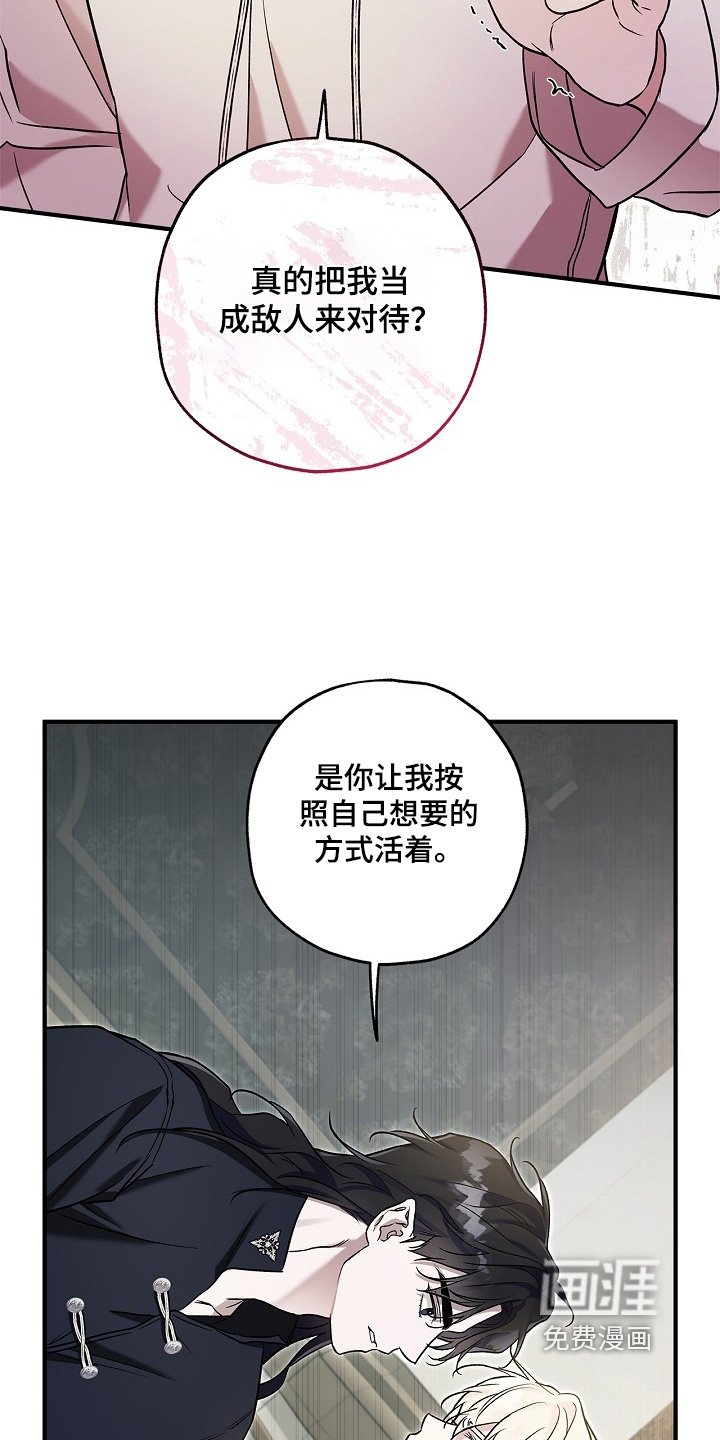 第78章：【第二季】随便你