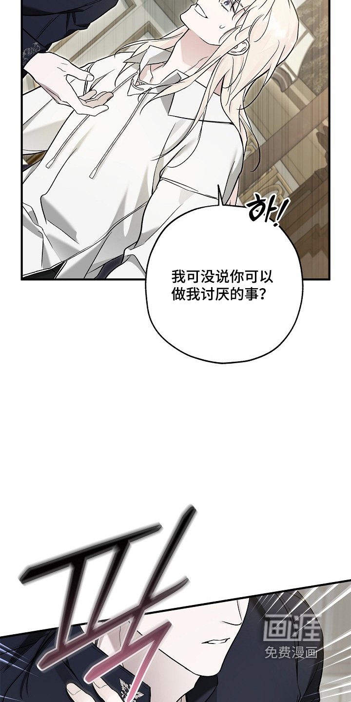 第78章：【第二季】随便你
