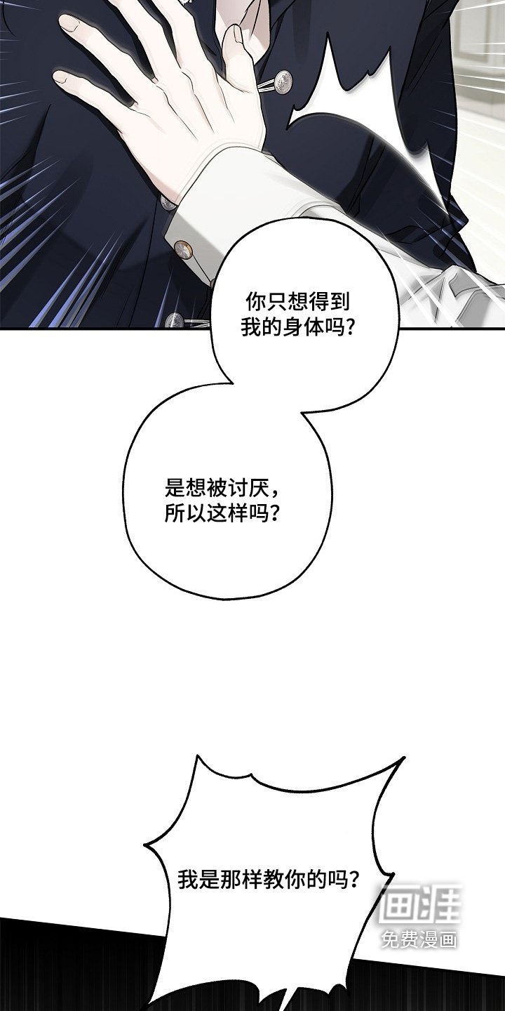 第78章：【第二季】随便你