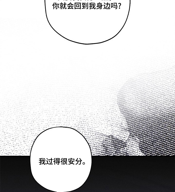 第78章：【第二季】随便你