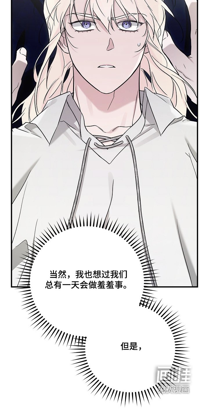 第78章：【第二季】随便你