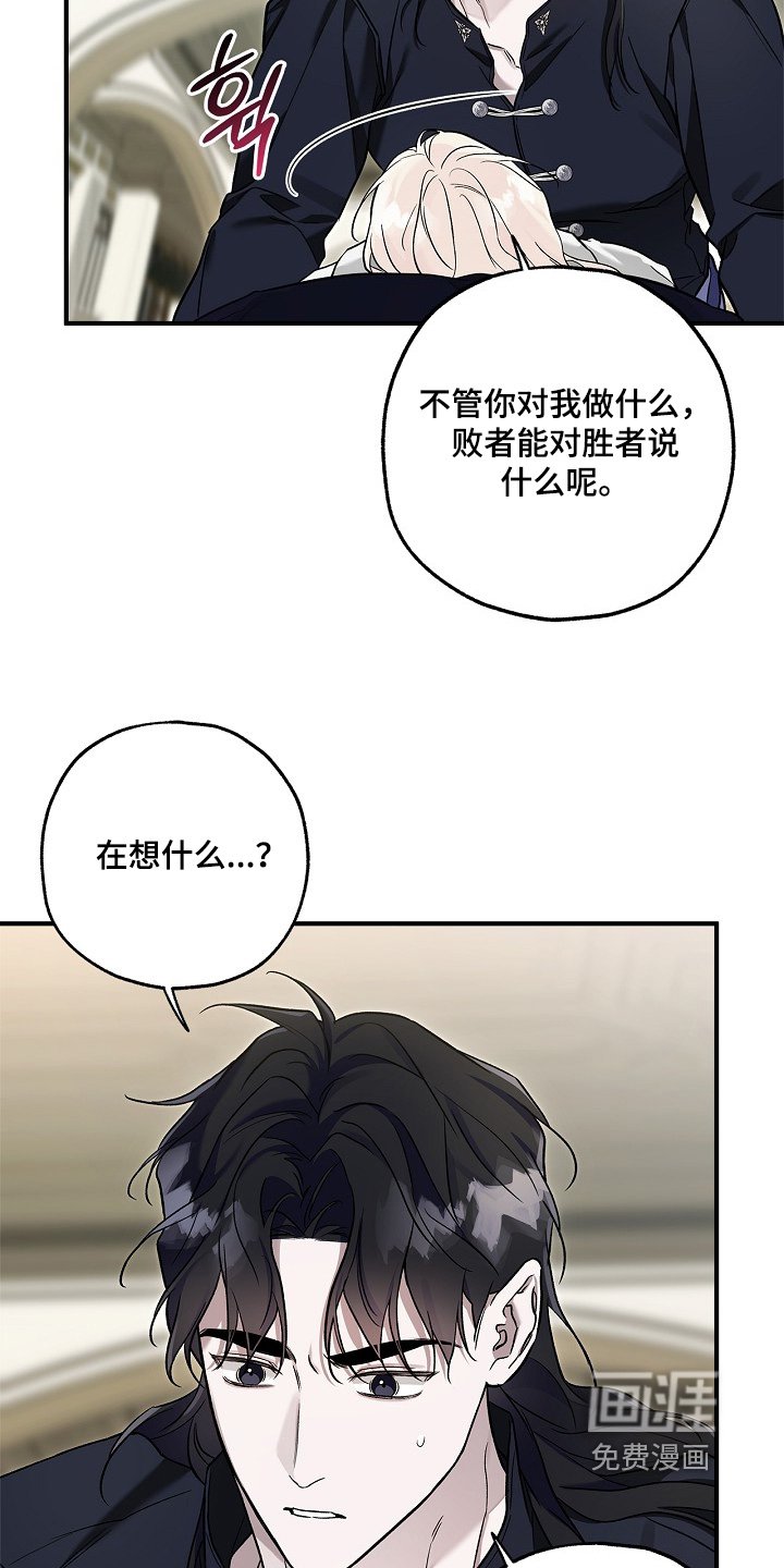 第78章：【第二季】随便你