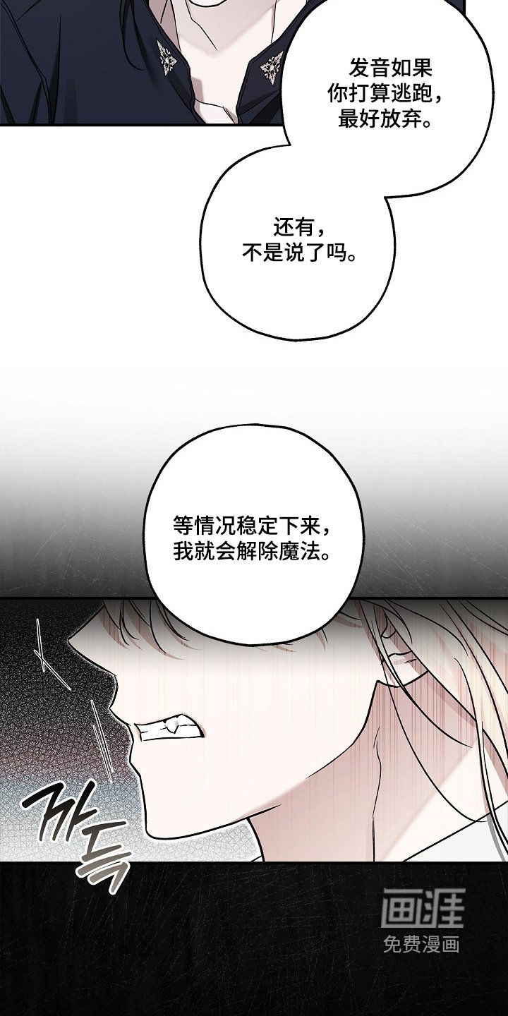 第78章：【第二季】随便你