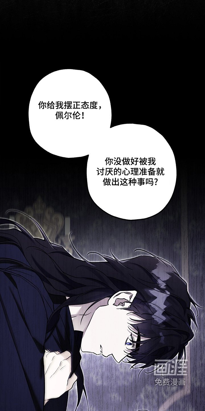 第78章：【第二季】随便你