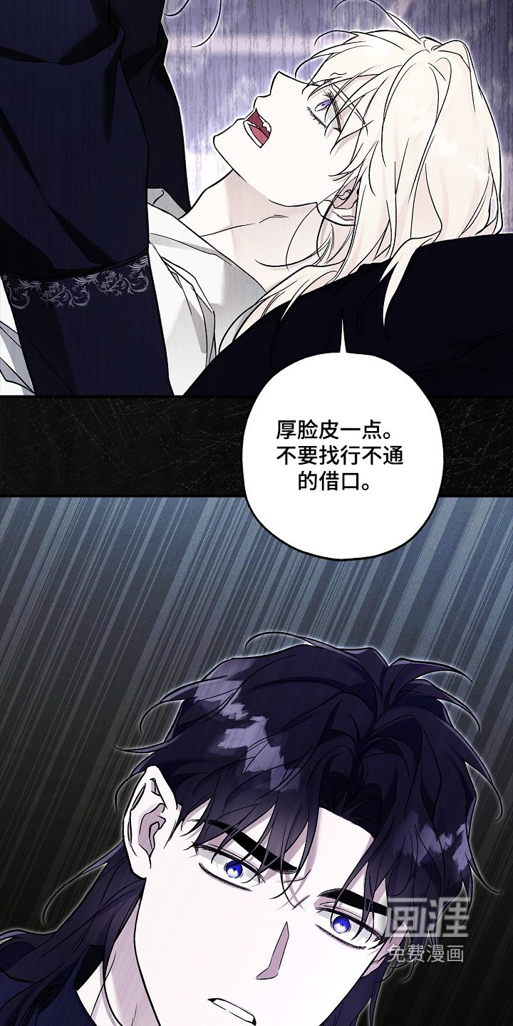 第78章：【第二季】随便你