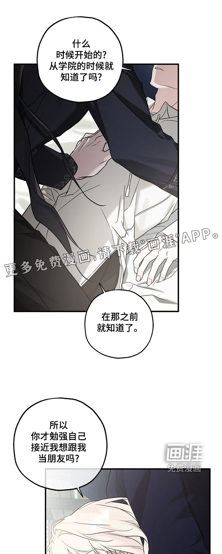 第79章：【第二季】你说得对