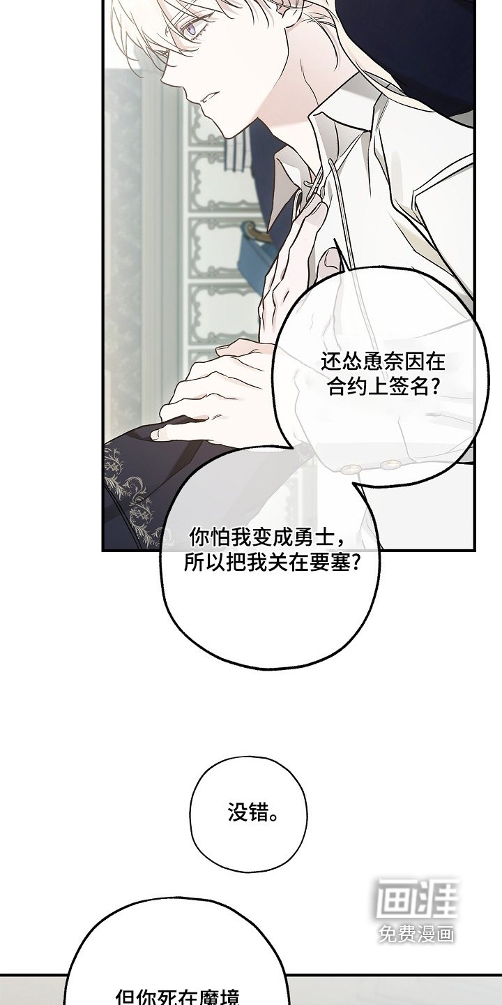 第79章：【第二季】你说得对