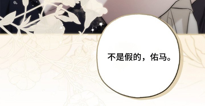 第79章：【第二季】你说得对