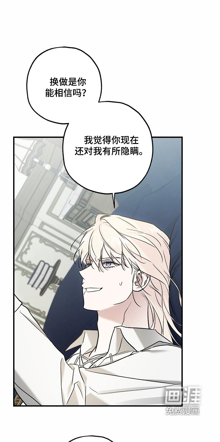 第79章：【第二季】你说得对