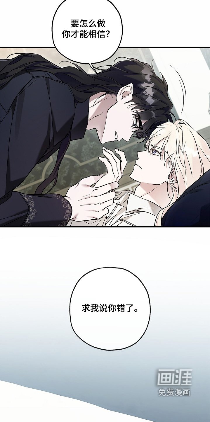第79章：【第二季】你说得对
