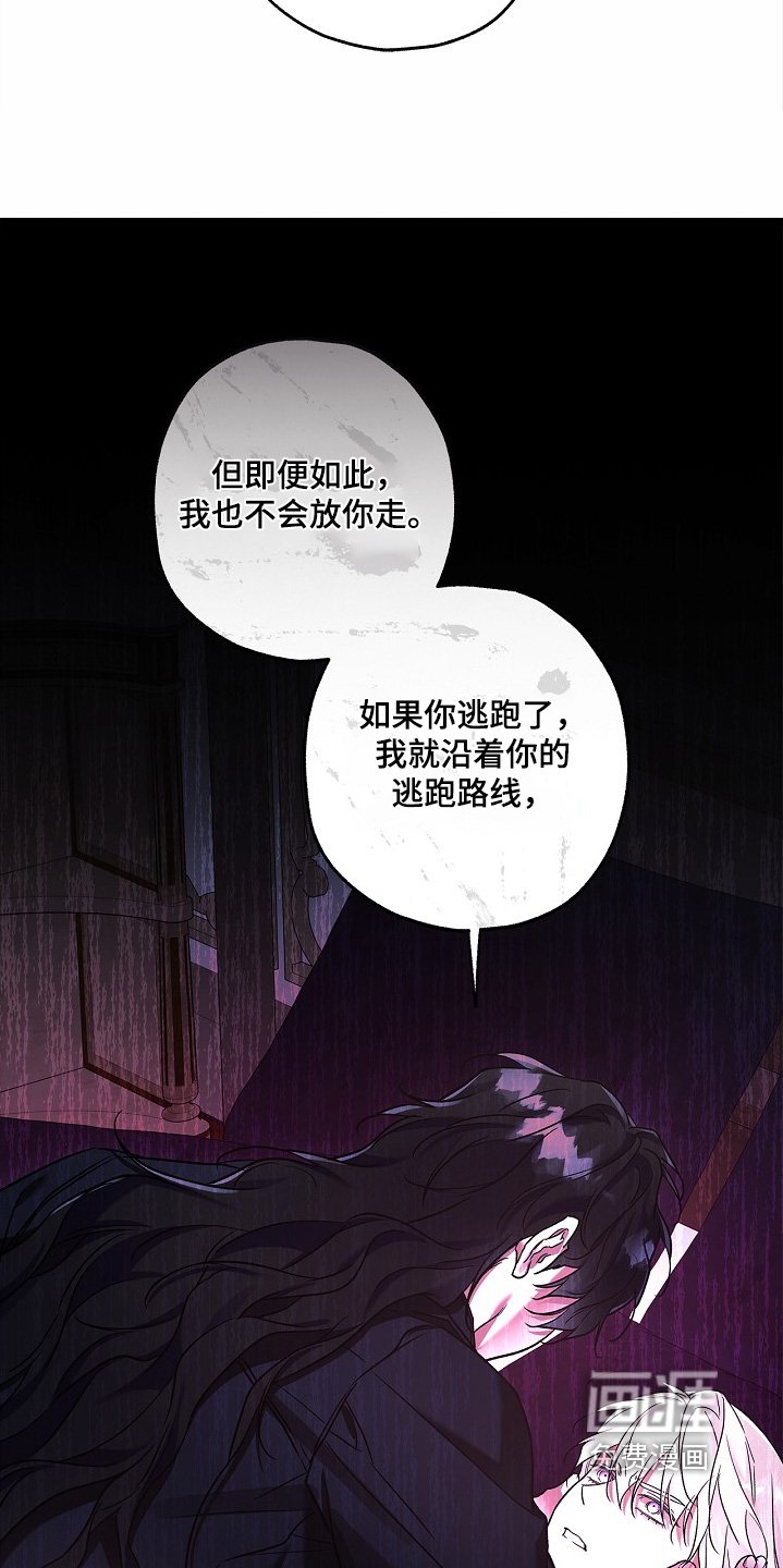 第79章：【第二季】你说得对