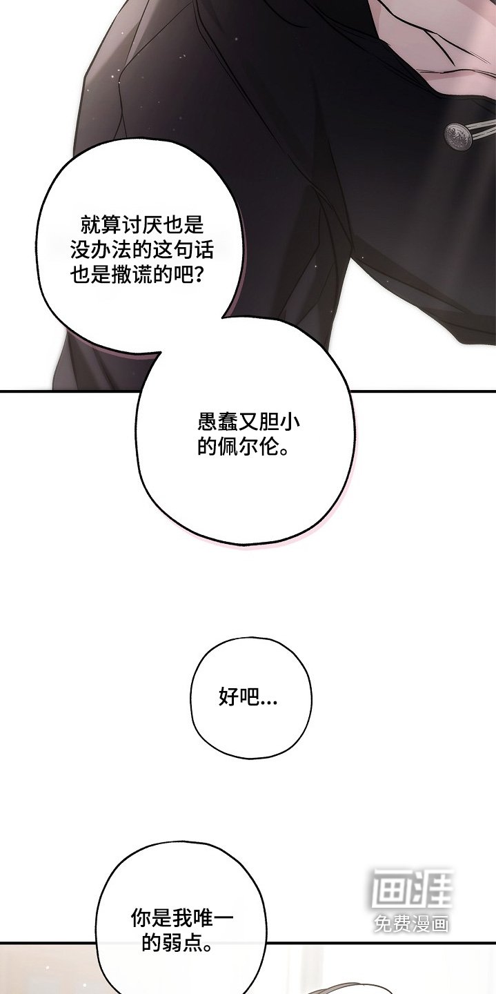 第79章：【第二季】你说得对