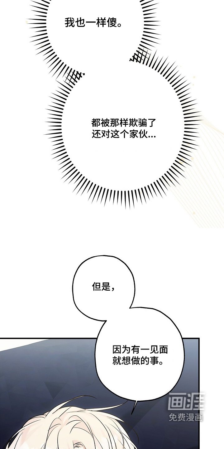 第79章：【第二季】你说得对