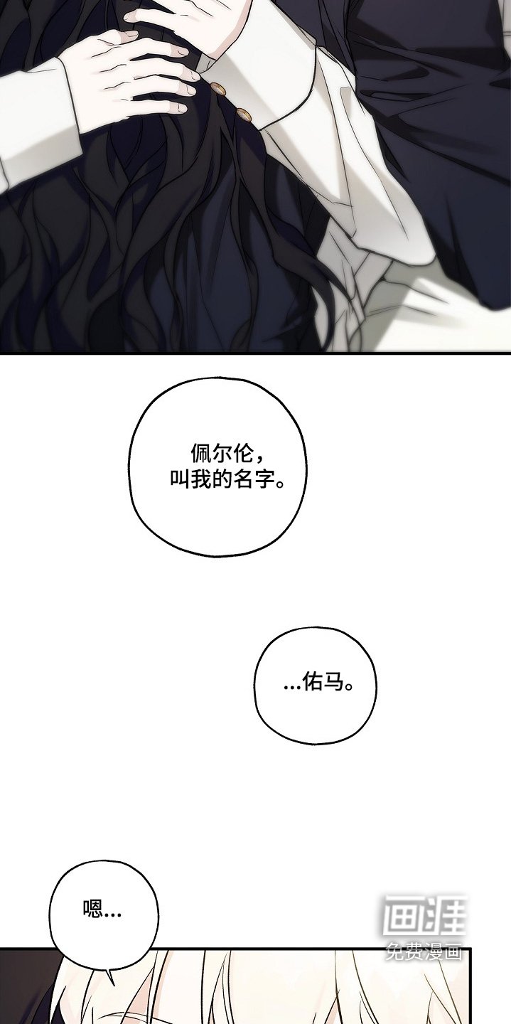 第79章：【第二季】你说得对