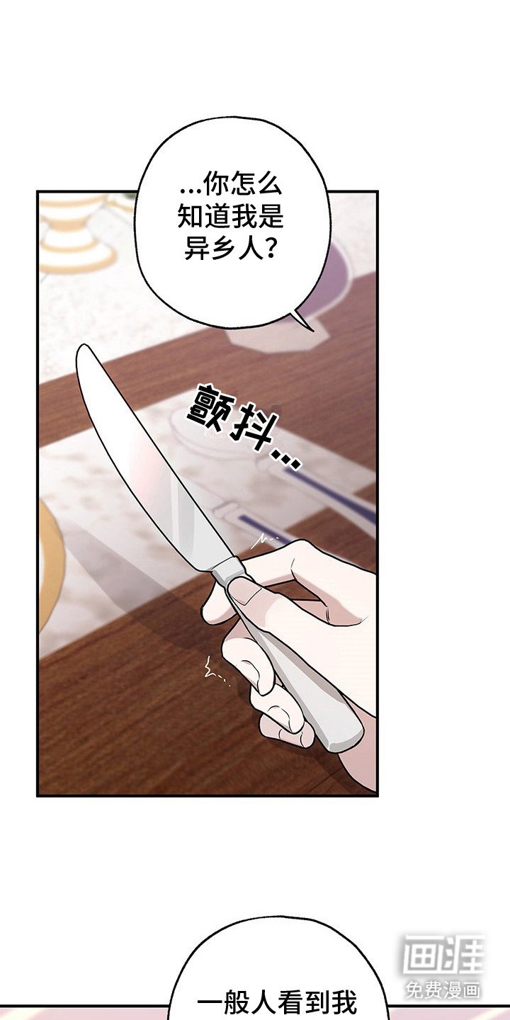第8章：魔族混血