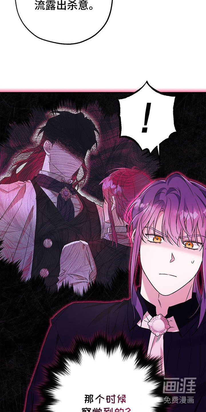 第8章：魔族混血