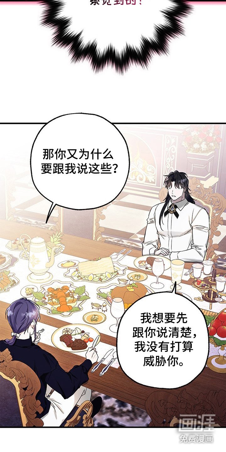 第8章：魔族混血