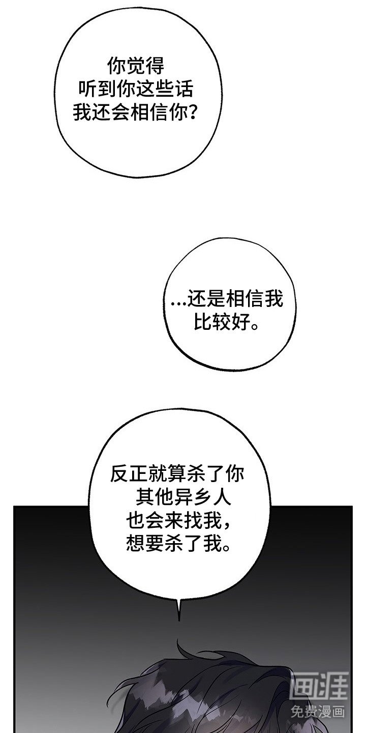第8章：魔族混血