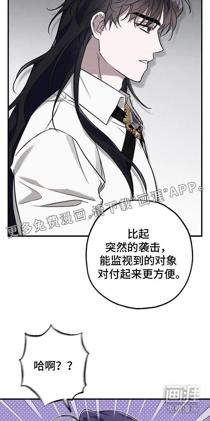 第8章：魔族混血